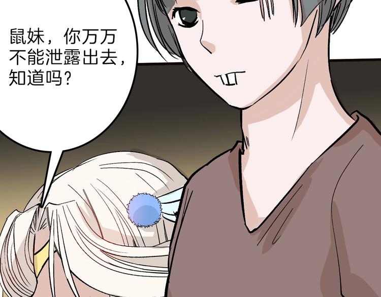 第37话  新疮疤26
