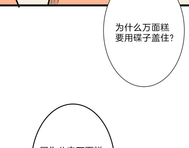 第39话  万面节77