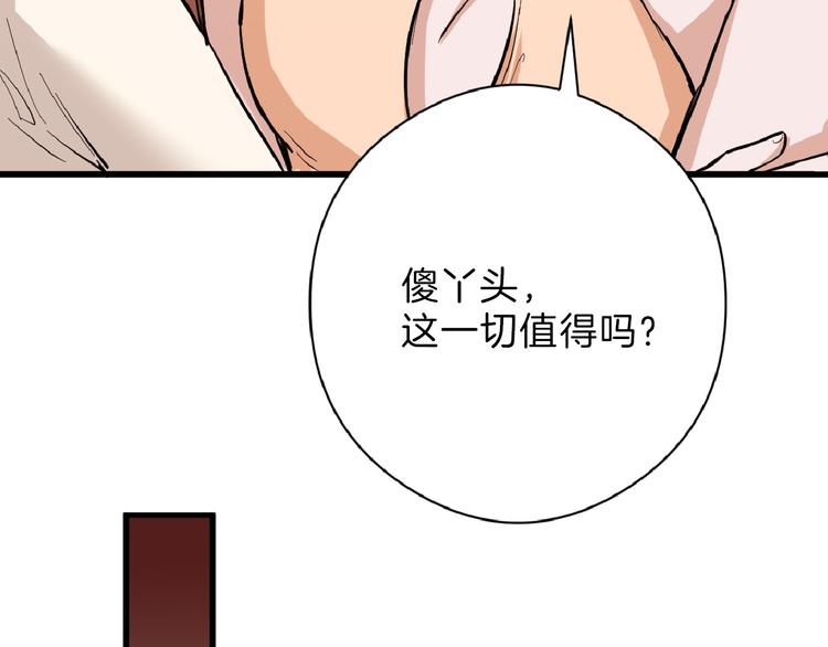 第68话 五彩化妆盒81