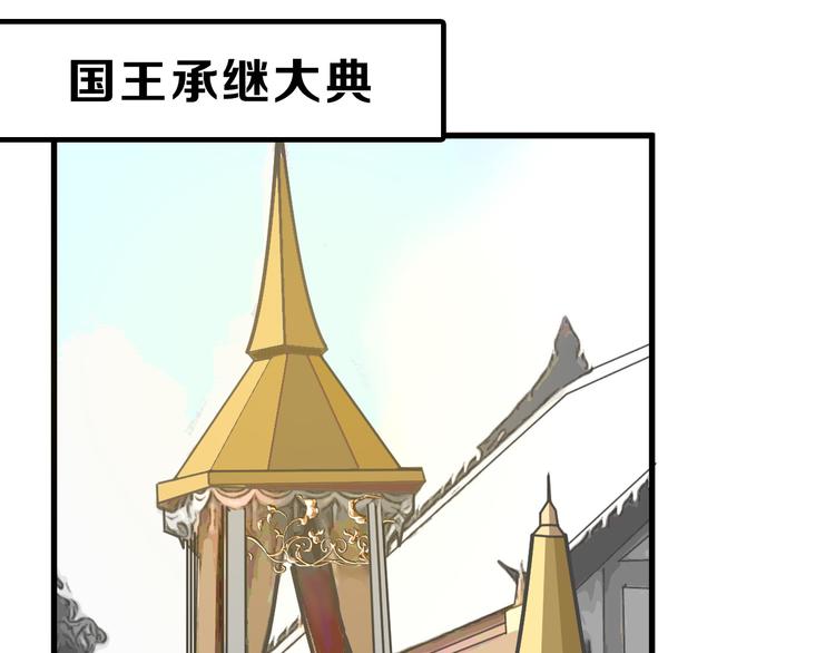 第77话 国王承继大典86