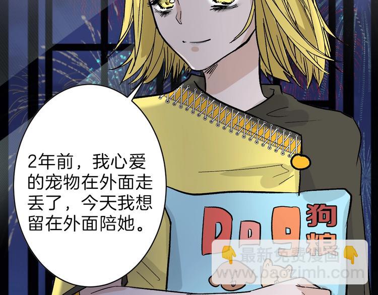第41话  黑兔先生109