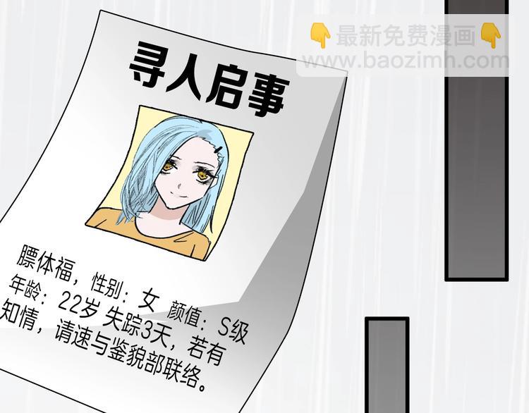 第51话 失踪案45