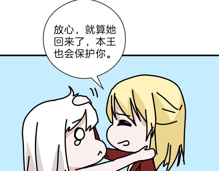 第79话 恶女回归135