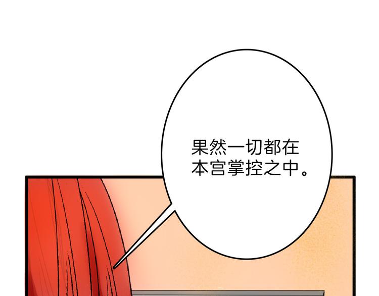 第61话 皇后册封大典14