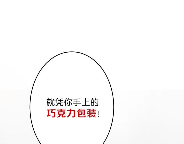 第46话 颜值警察30