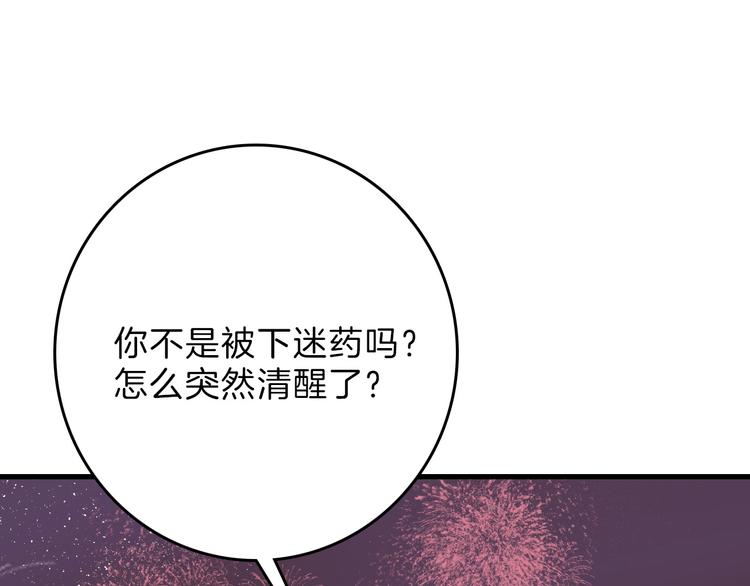 第61话 皇后册封大典130