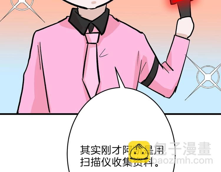 第52话 钱梦兔31