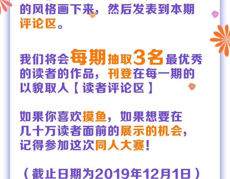 第44话  美与丑的对决111