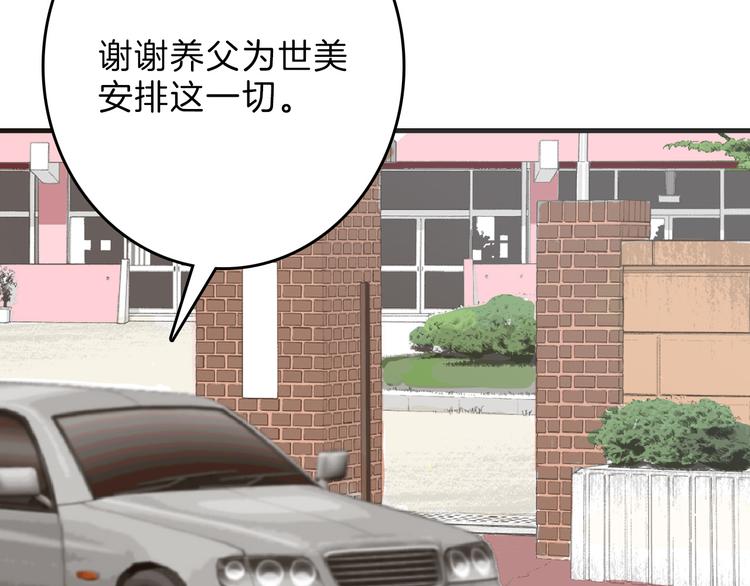 第71话 蓝信封的秘密156