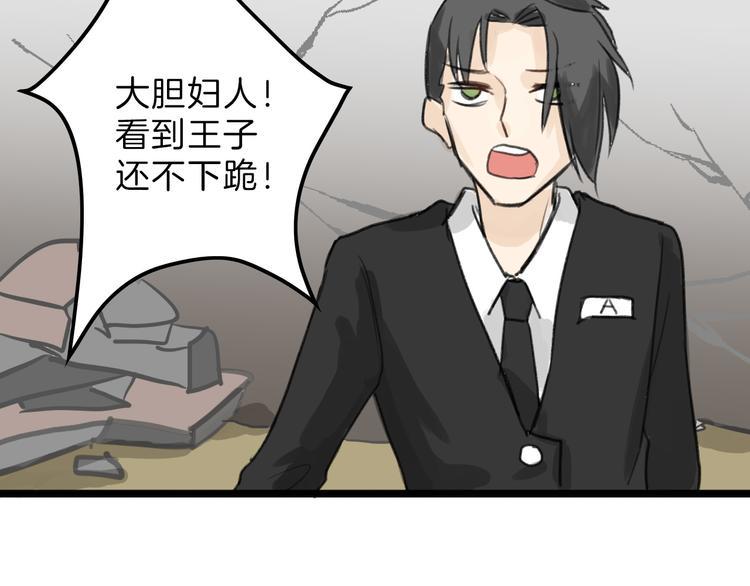 第3话 王子殿下36