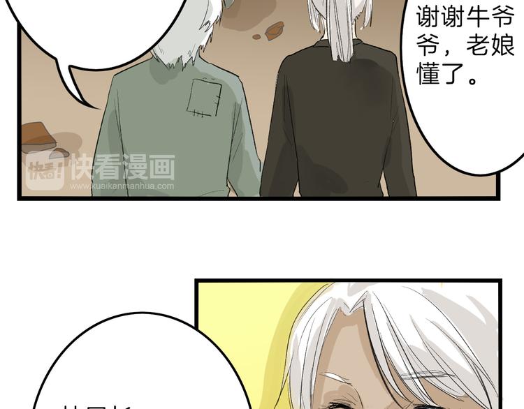 第8话 外貌城17