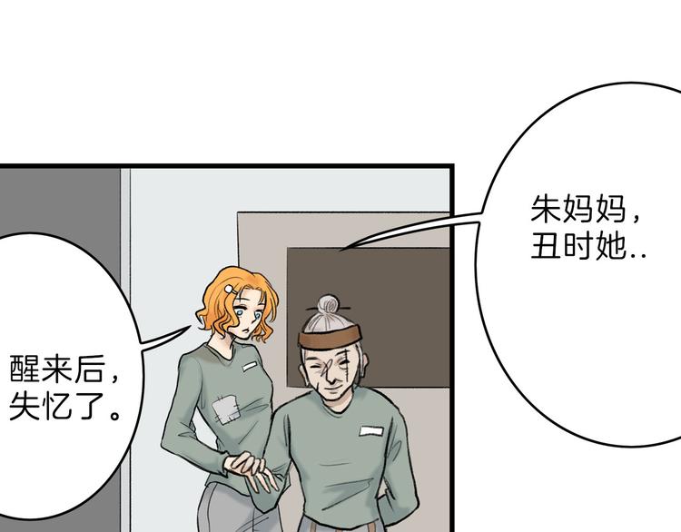 第2话 灵魂互换18