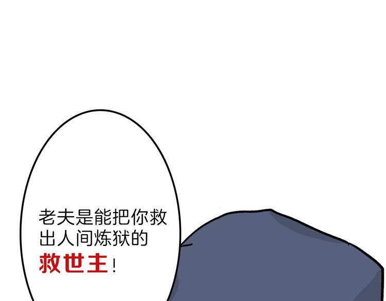 第35话 相克姐妹情142