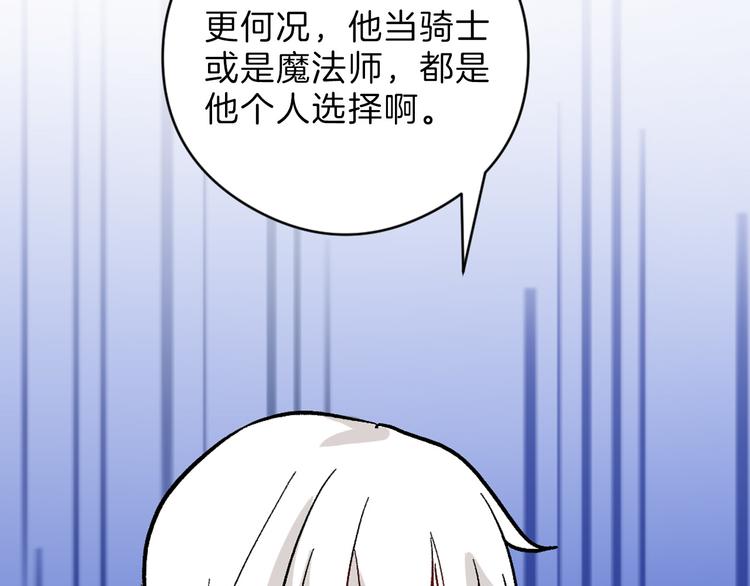 第83话 骑士与王子7