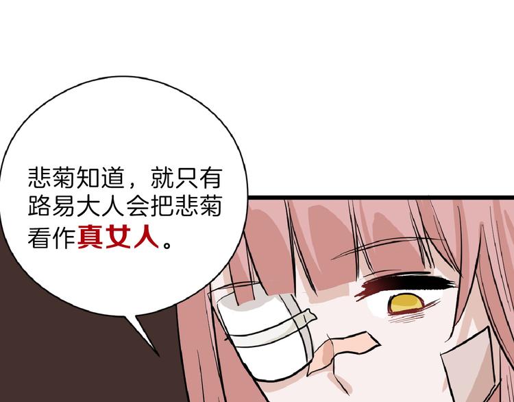 第74话 颜值法庭68