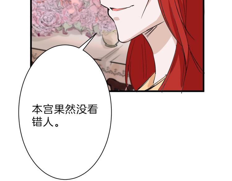 第26话 四份礼物44