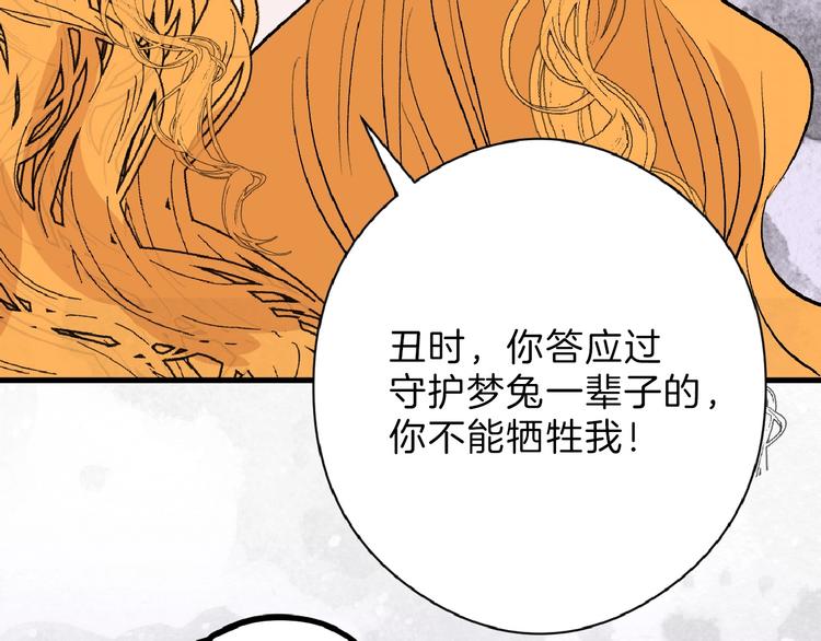 第59话 胎儿颜值鉴定171