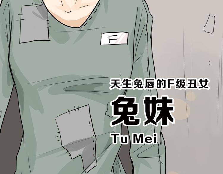 第1话 灵魂互换52