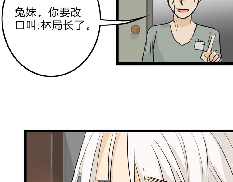 第7话 回去的方法22