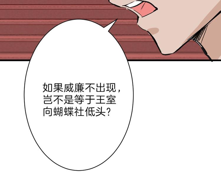 第37话  新疮疤101