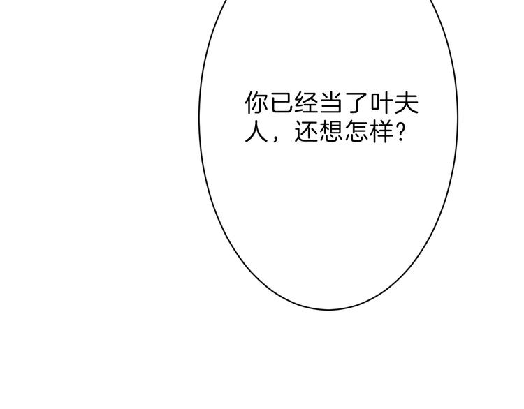 第21话 毒杀王妃26