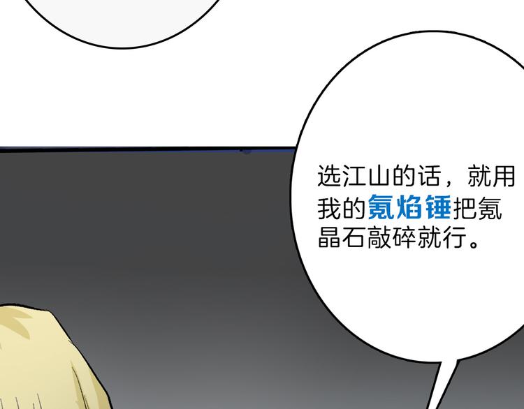 第78话 美颜的真相11