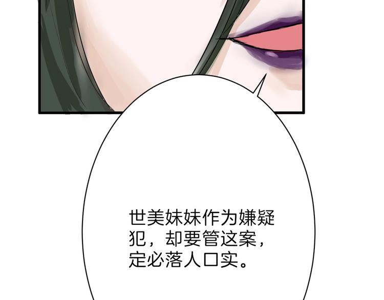 第19话 吕丞相51