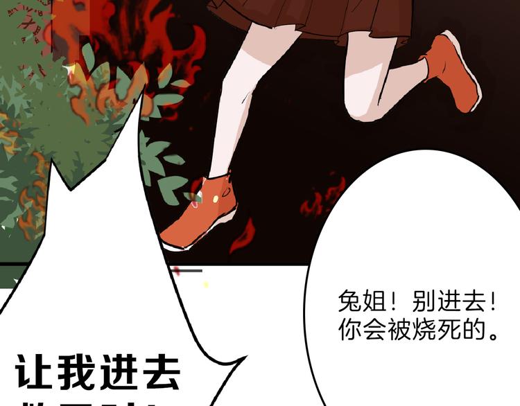 第66话 美丑联婚大典128