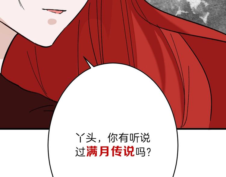 第47话 满月河畔124