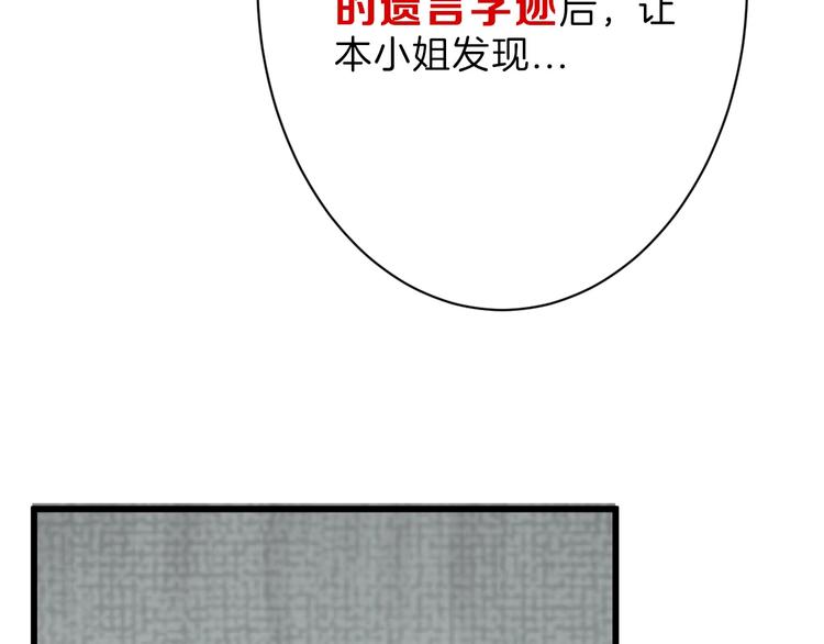 第25话 吊打吕丞相46