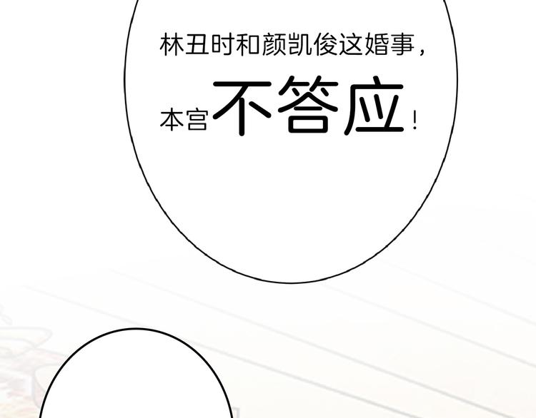 第63话 赐婚136