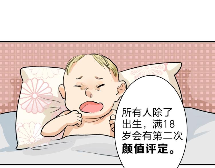 第2话 灵魂互换67
