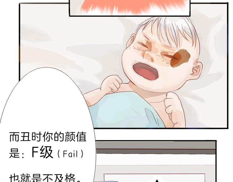 第1话 灵魂互换71