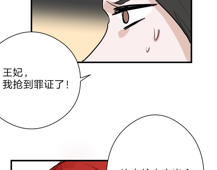 第70话 不祥人145