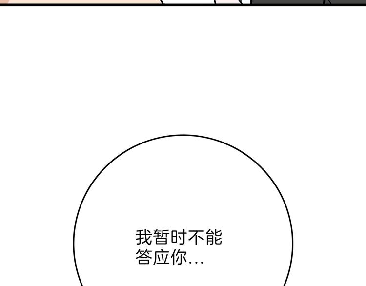 第83话 骑士与王子51