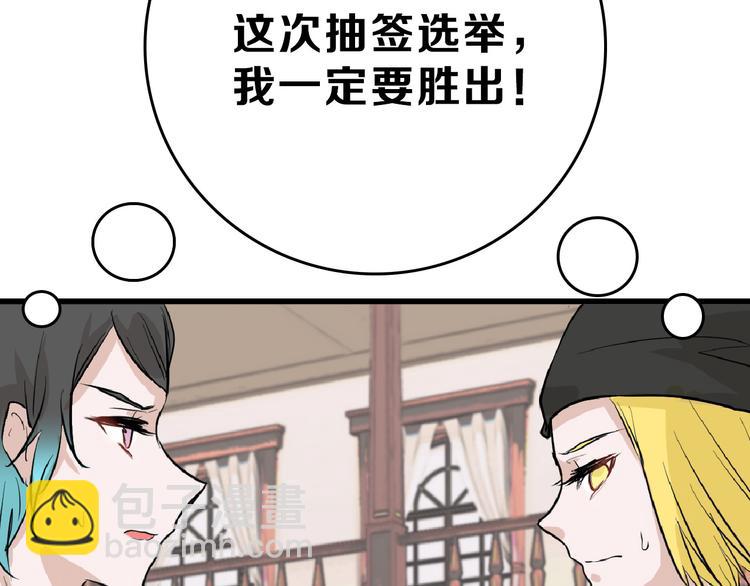 第65话 女娃补妆41