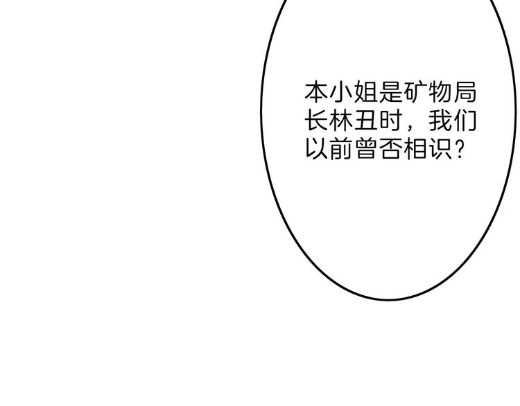 第17话  夺面杀人狂57