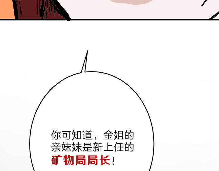 第45话 鉴貌部184