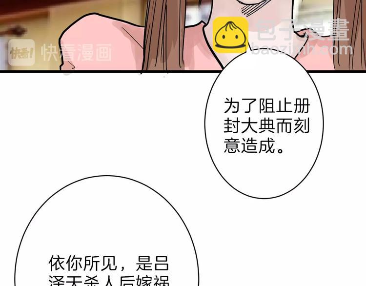 第19话 吕丞相76