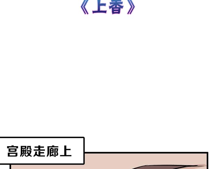 第38话  上香2
