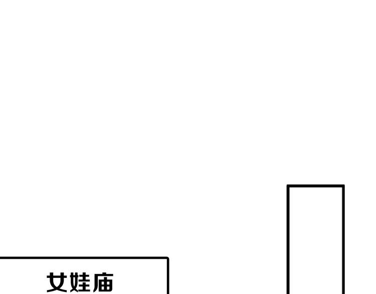 第66话 美丑联婚大典59