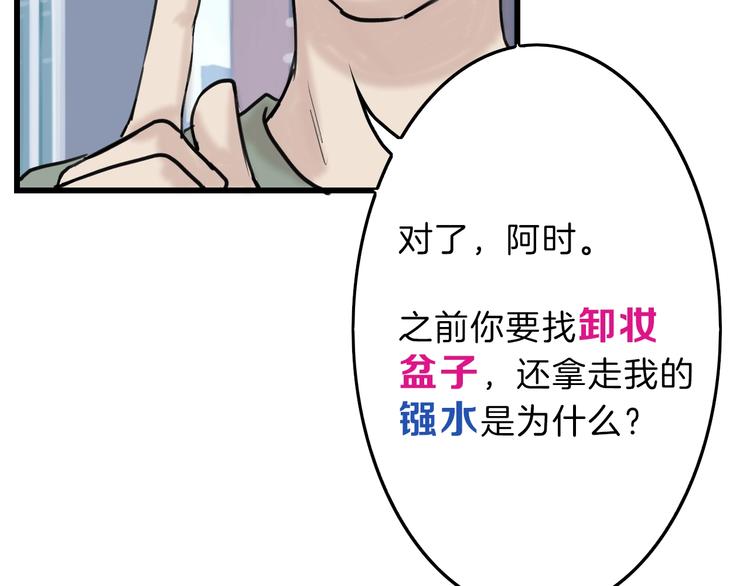 第14话 手机相册46