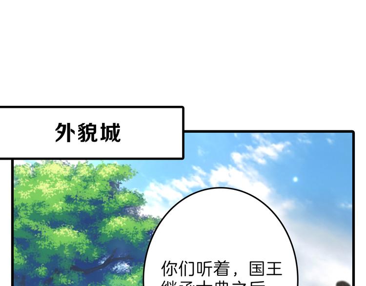 第75话 变美的代价92