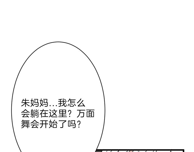 第42话  美丽的替身109