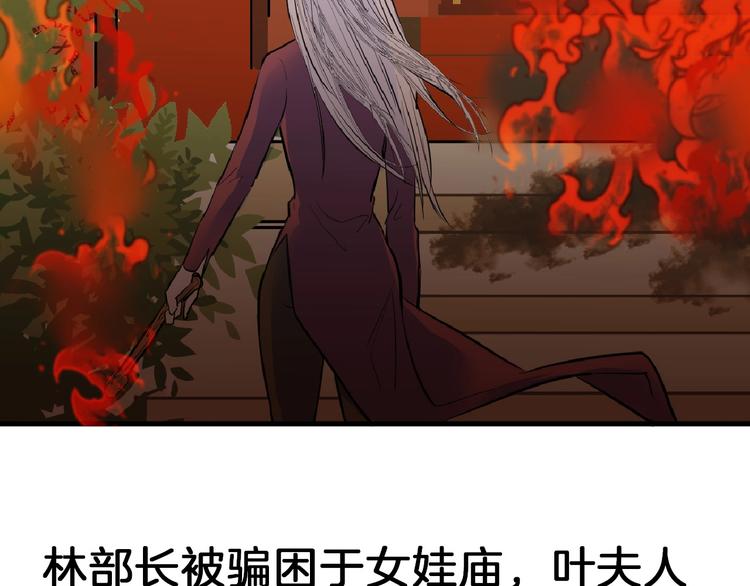 第65话 女娃补妆181