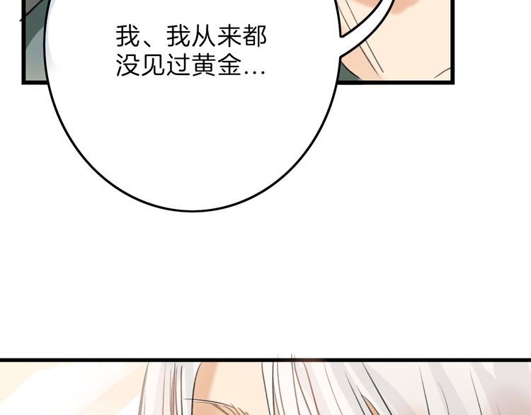 第5话 黄金机遇66