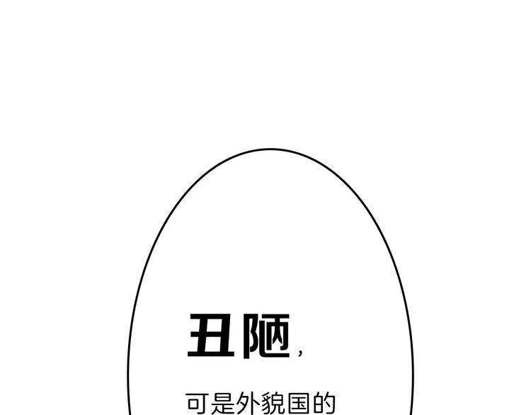 第55话 新方案73