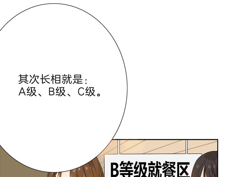 第1话 灵魂互换76