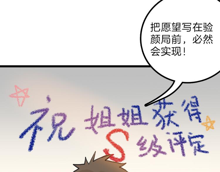 第12话 重生日16