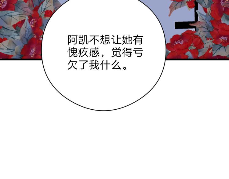 第78话 美颜的真相135